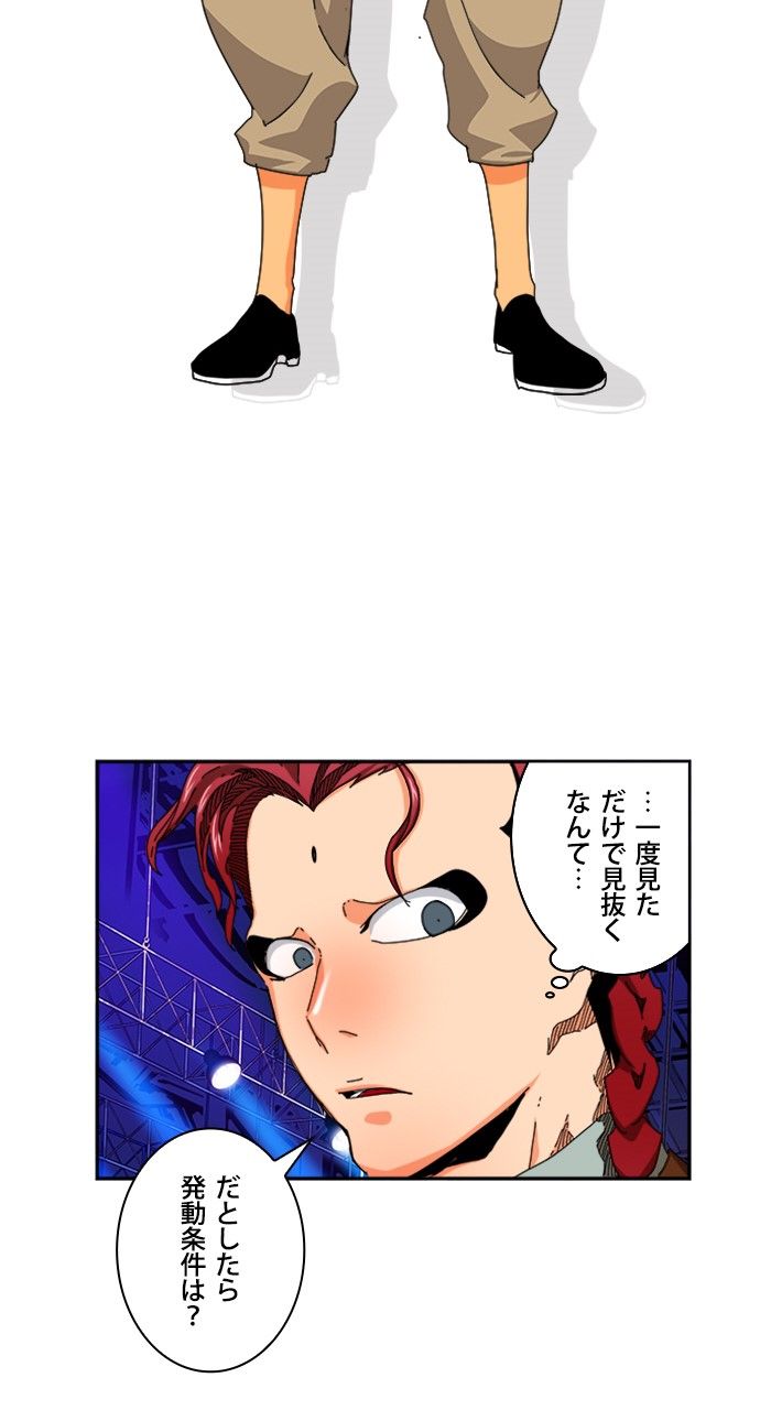ゴッド・オブ・ハイスクール 第344話 - Trang 52