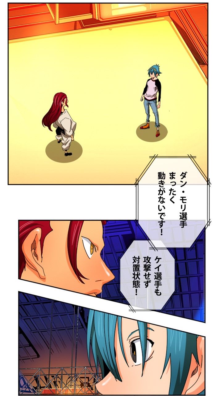 ゴッド・オブ・ハイスクール 第344話 - Trang 54