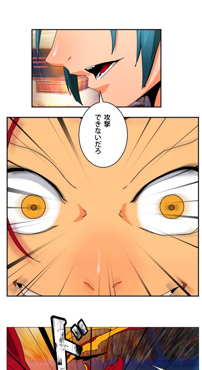ゴッド・オブ・ハイスクール 第344話 - Trang 55