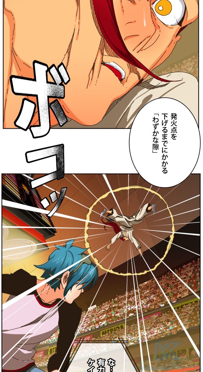 ゴッド・オブ・ハイスクール 第344話 - Trang 65