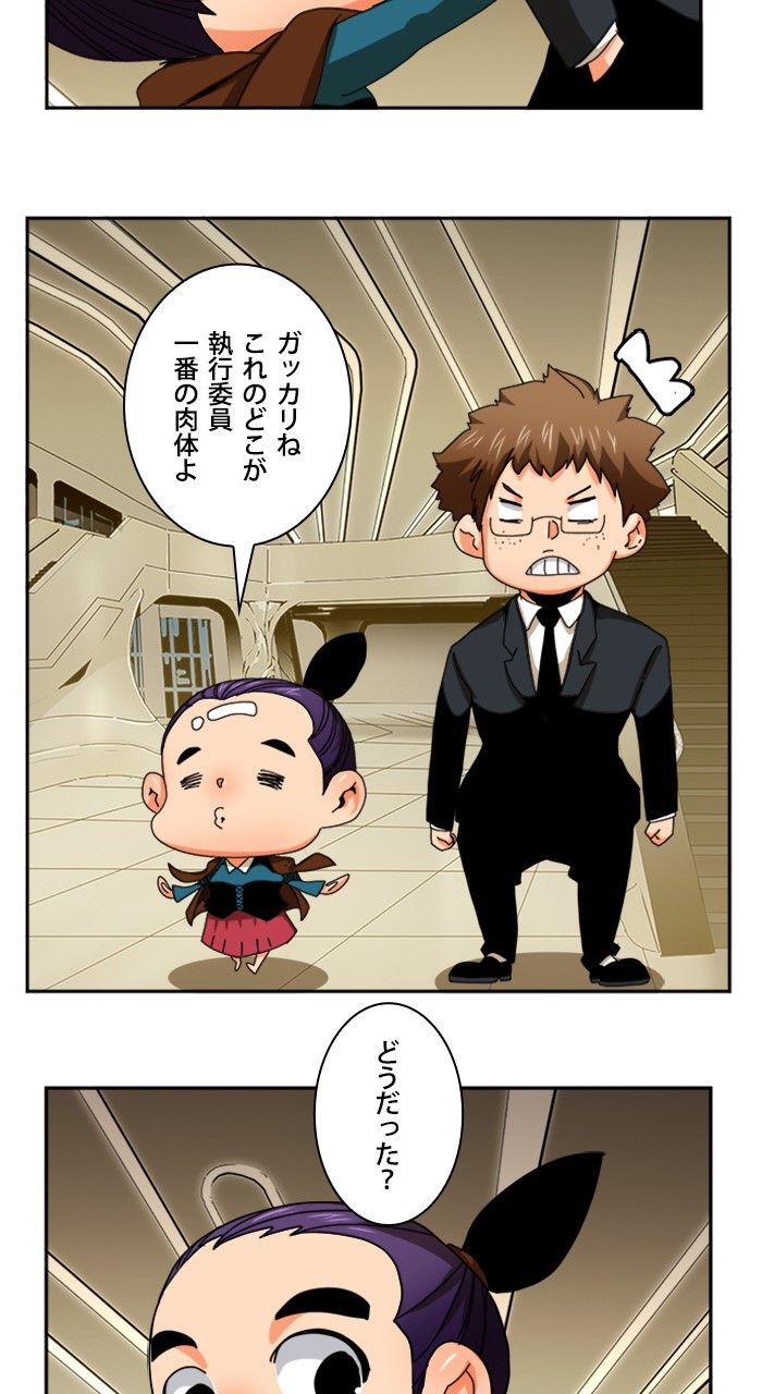 ゴッド・オブ・ハイスクール 第344話 - Trang 10