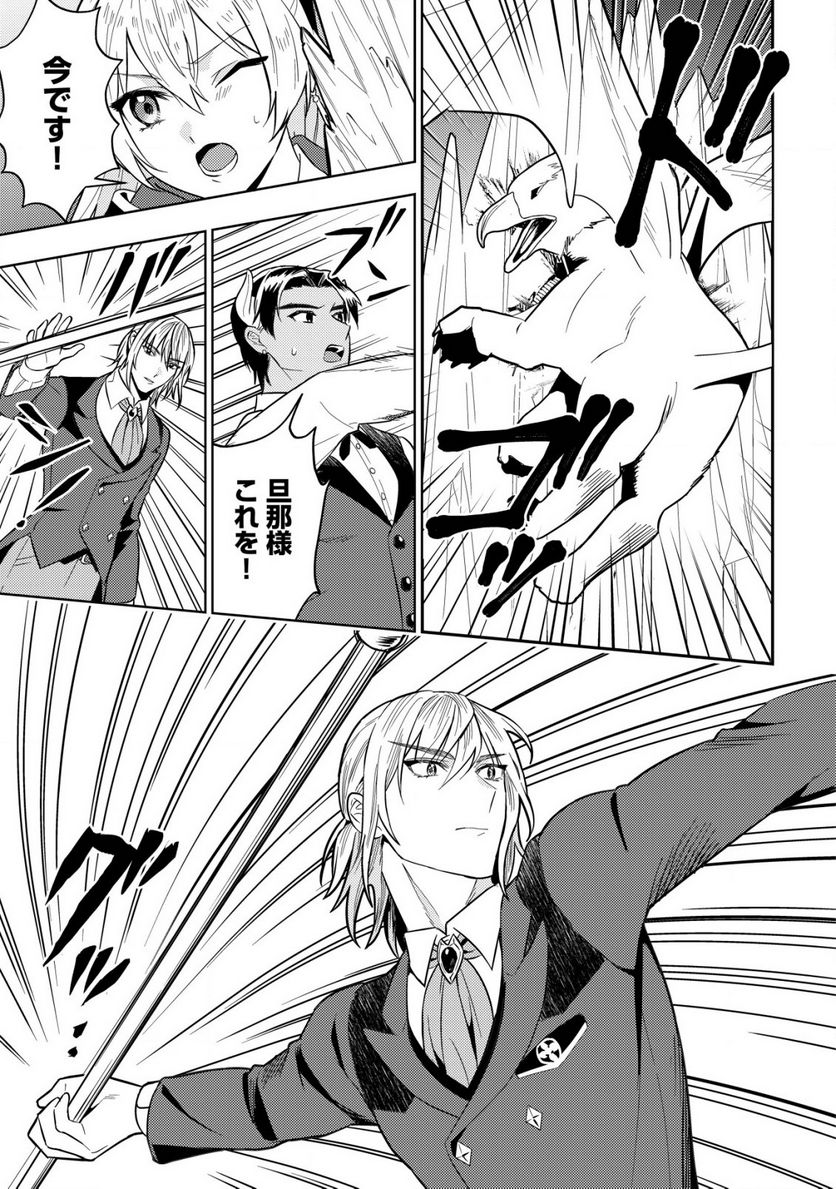 滅びの王国の錬金術令嬢～三百年後の新しい人生は引きこもって過ごしたい！～ 第3.2話 - Trang 3
