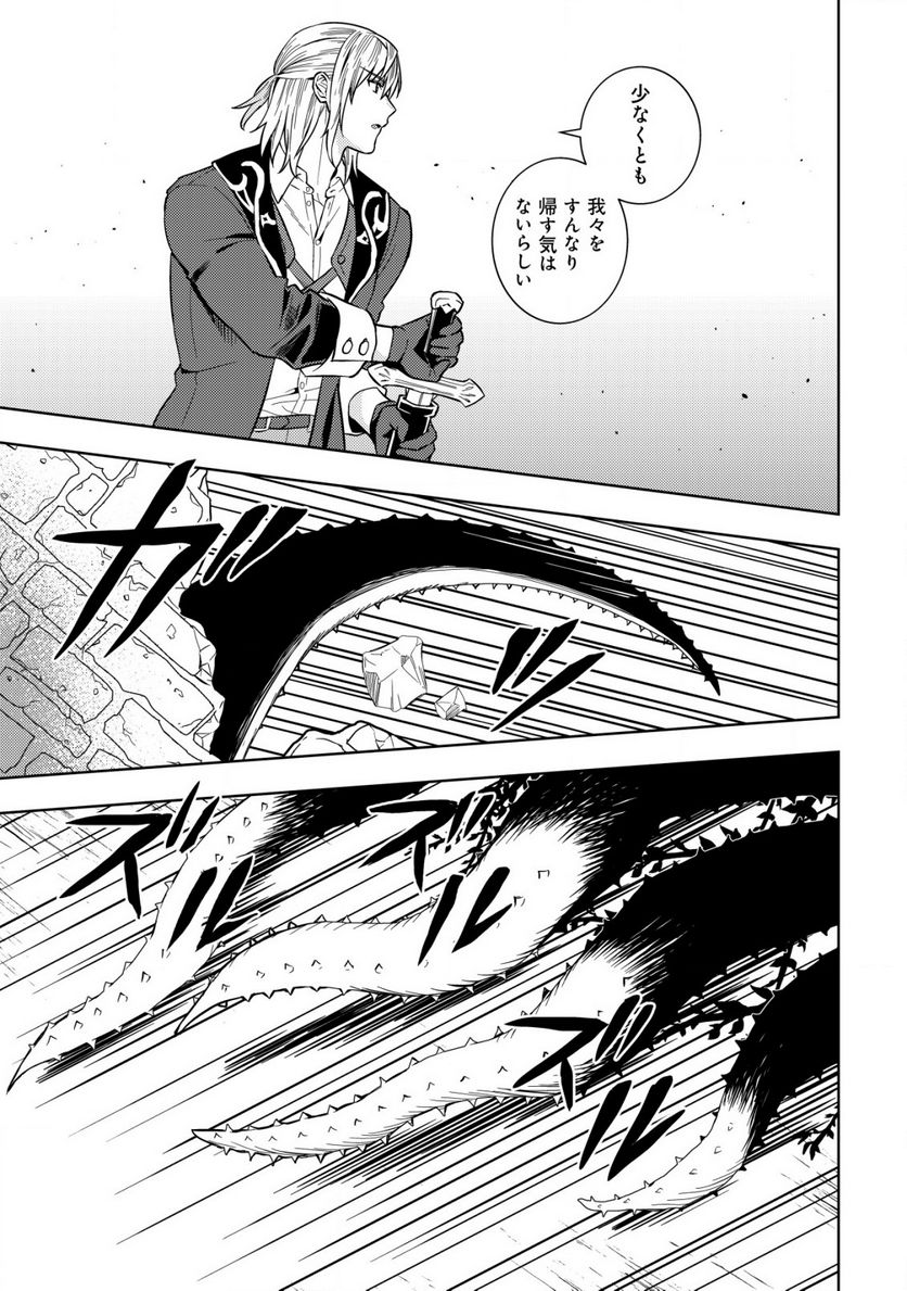 滅びの王国の錬金術令嬢～三百年後の新しい人生は引きこもって過ごしたい！～ 第4.2話 - Trang 12