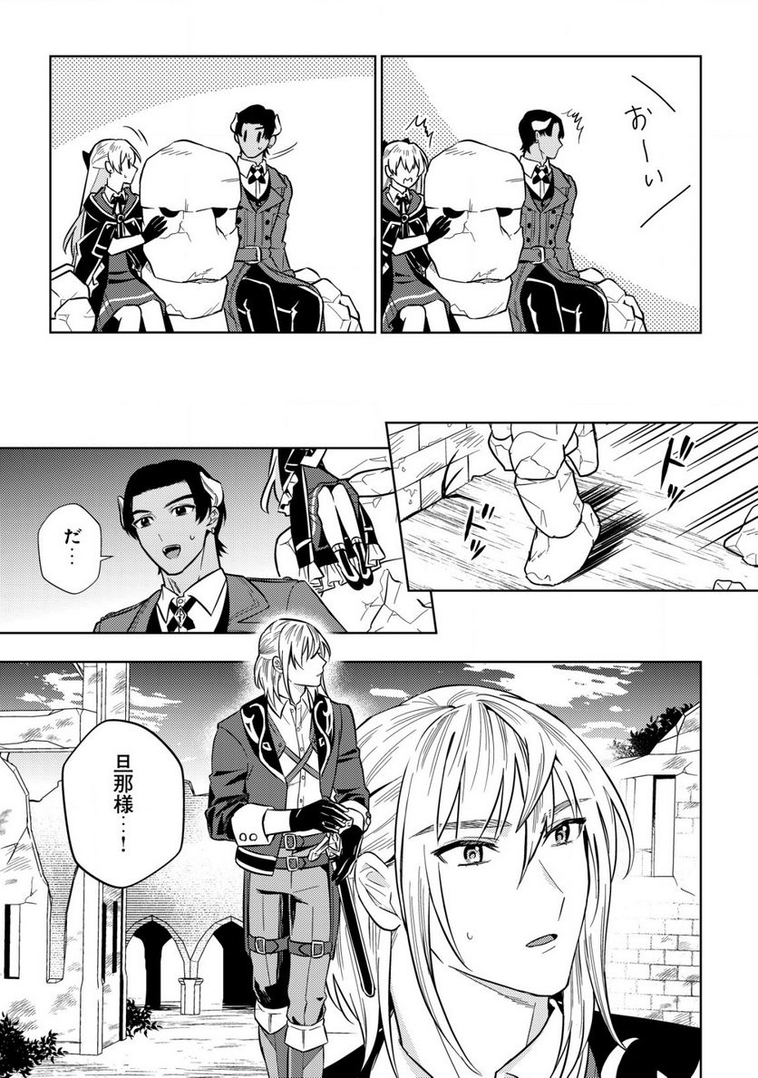 滅びの王国の錬金術令嬢～三百年後の新しい人生は引きこもって過ごしたい！～ 第4.2話 - Trang 8