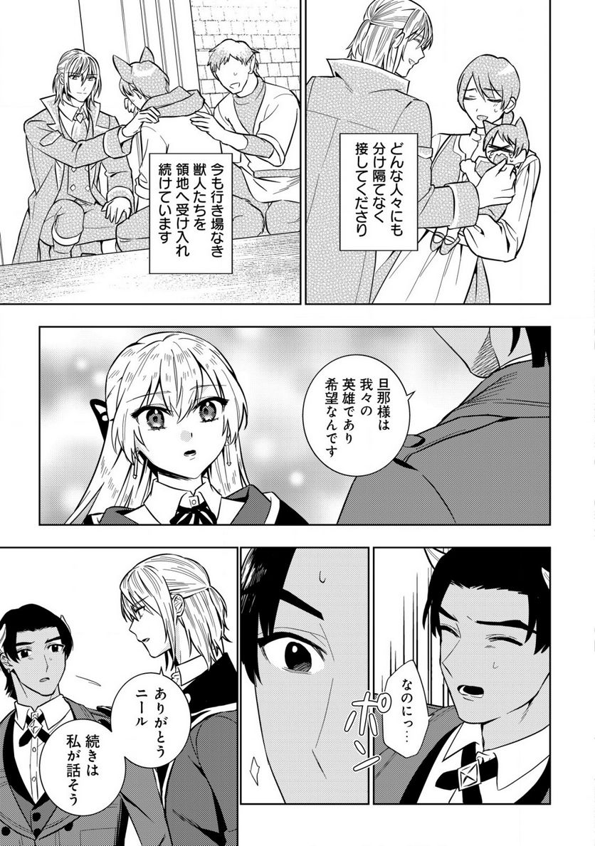 滅びの王国の錬金術令嬢～三百年後の新しい人生は引きこもって過ごしたい！～ 第5.1話 - Trang 13