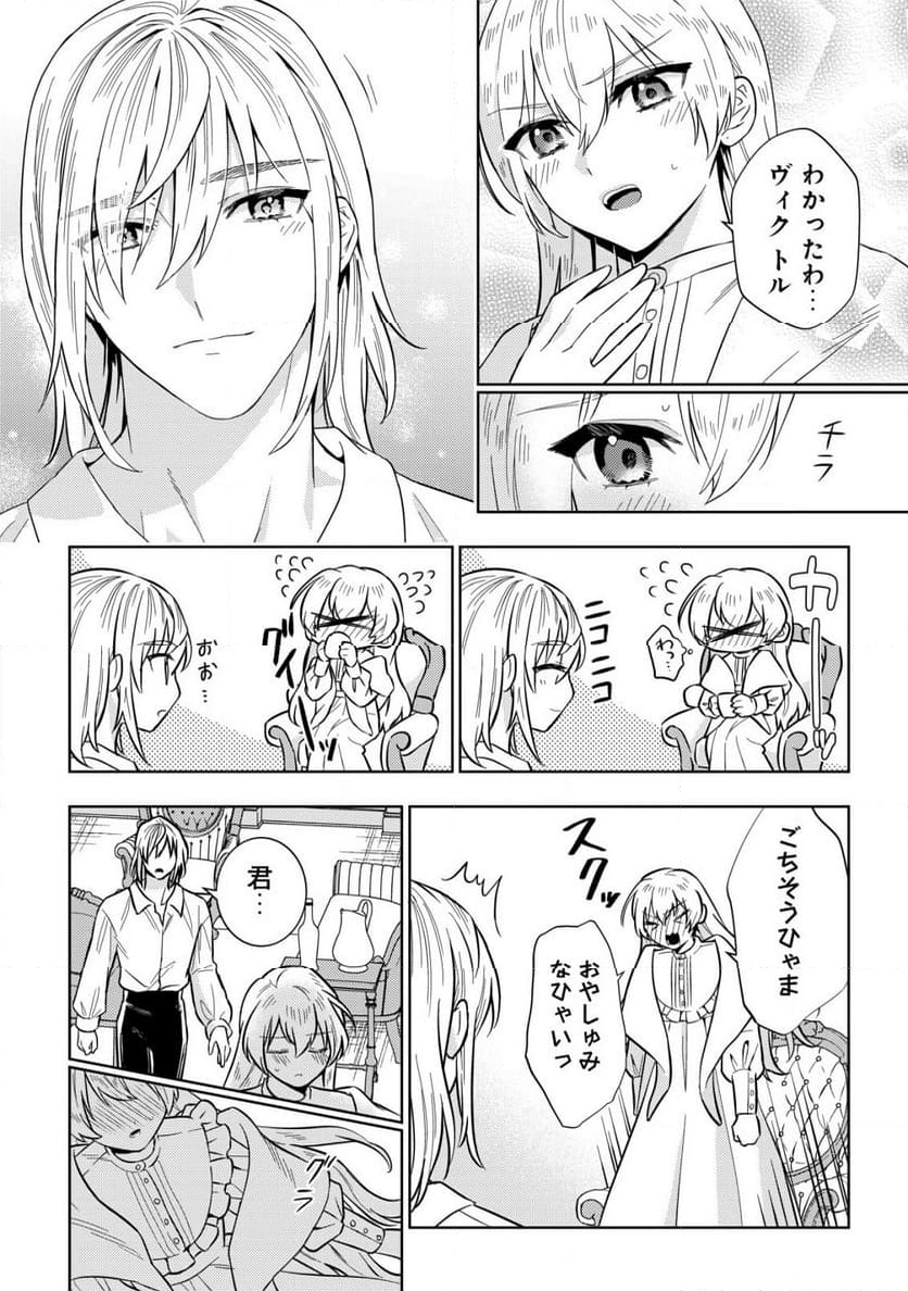 滅びの王国の錬金術令嬢～三百年後の新しい人生は引きこもって過ごしたい！～ 第6.2話 - Trang 8