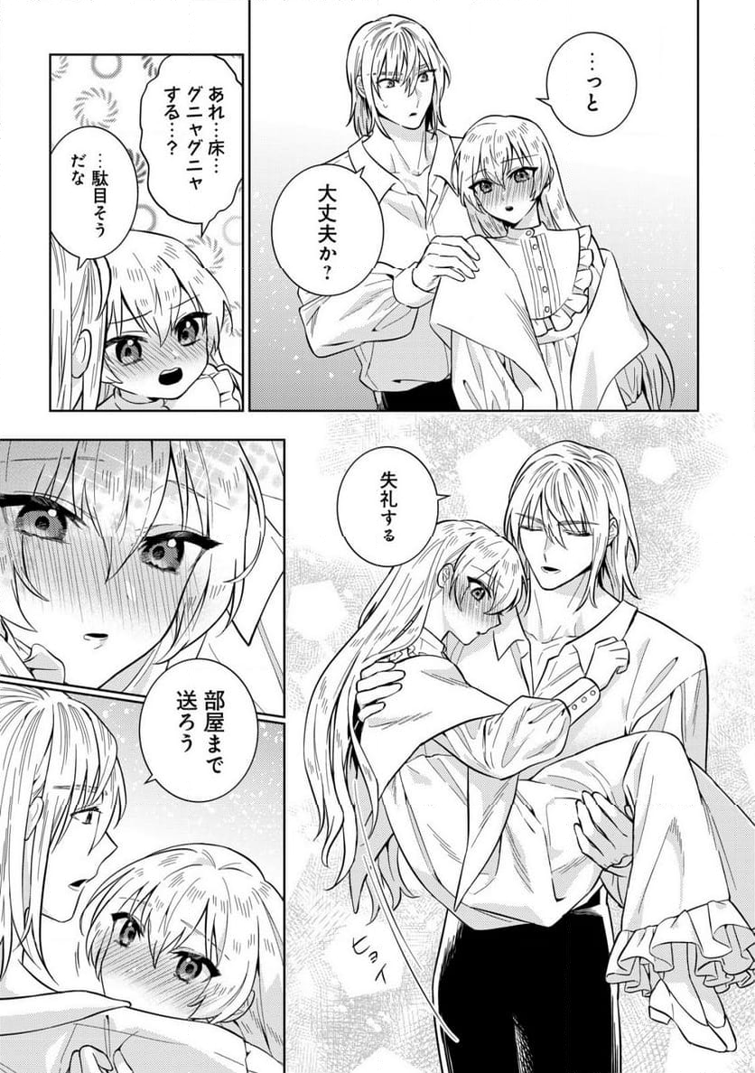 滅びの王国の錬金術令嬢～三百年後の新しい人生は引きこもって過ごしたい！～ 第6.2話 - Trang 9