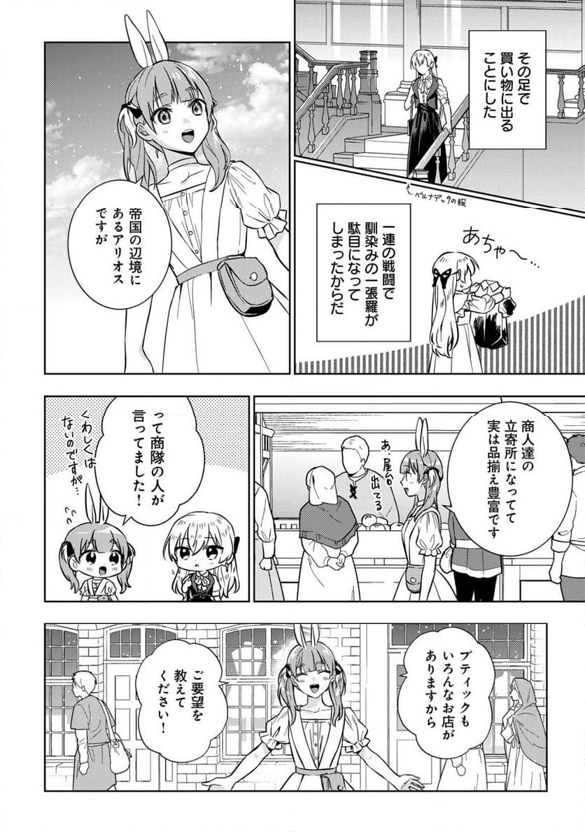 滅びの王国の錬金術令嬢～三百年後の新しい人生は引きこもって過ごしたい！～ 第7.1話 - Trang 2