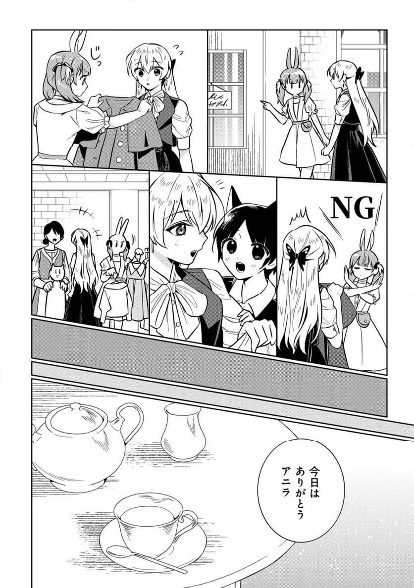 滅びの王国の錬金術令嬢～三百年後の新しい人生は引きこもって過ごしたい！～ 第7.1話 - Trang 4
