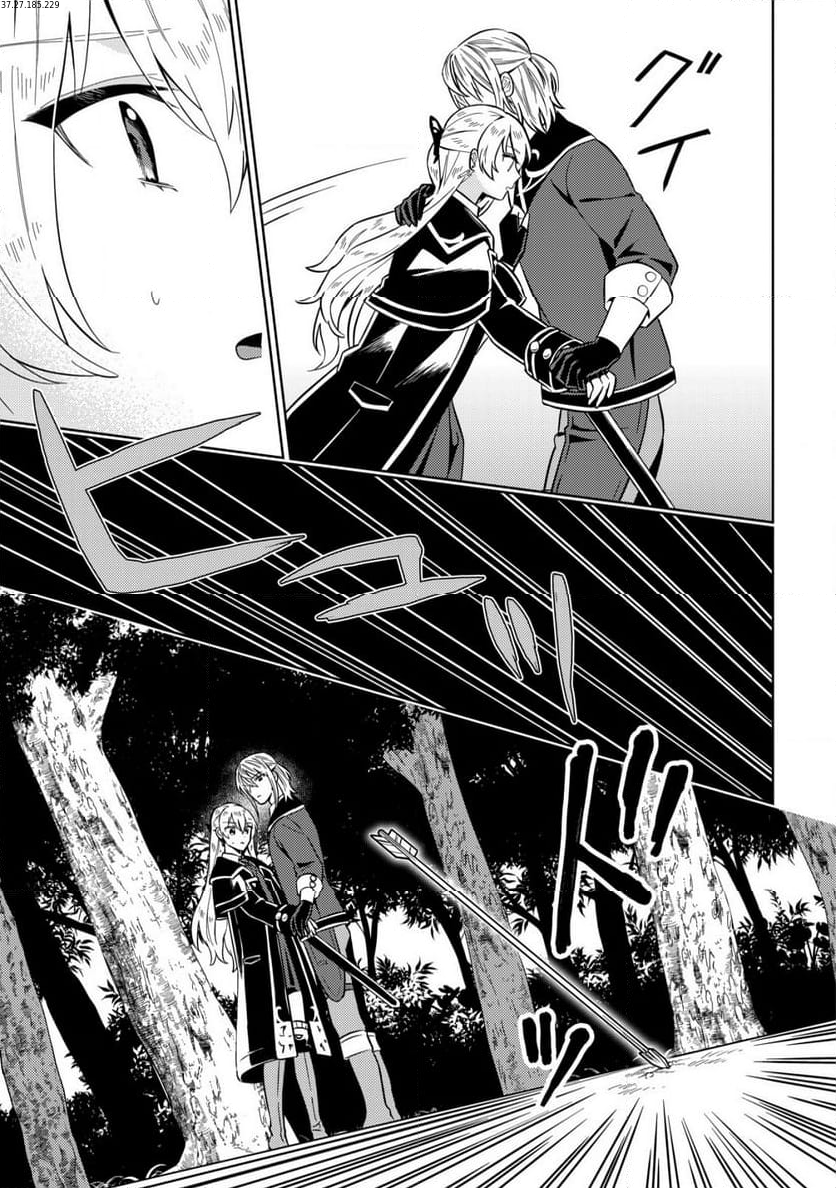 滅びの王国の錬金術令嬢～三百年後の新しい人生は引きこもって過ごしたい！～ 第7.2話 - Trang 1
