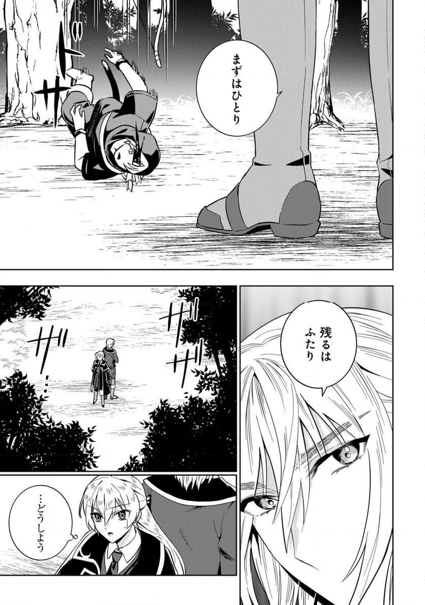 滅びの王国の錬金術令嬢～三百年後の新しい人生は引きこもって過ごしたい！～ 第7.2話 - Trang 3