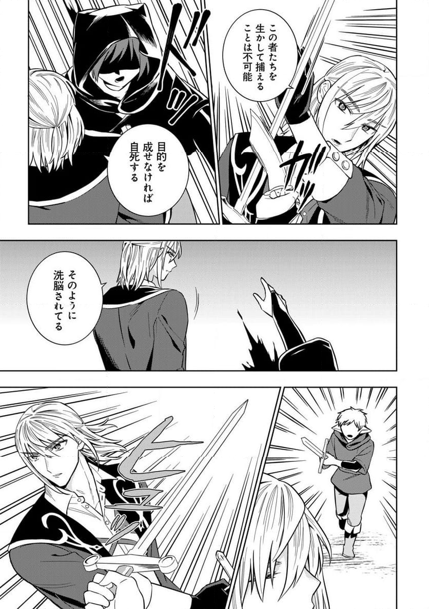 滅びの王国の錬金術令嬢～三百年後の新しい人生は引きこもって過ごしたい！～ 第7.2話 - Trang 5