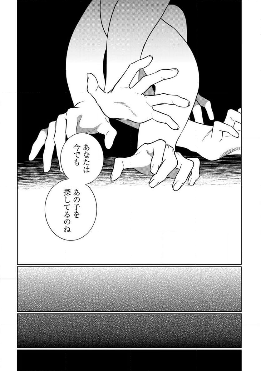滅びの王国の錬金術令嬢～三百年後の新しい人生は引きこもって過ごしたい！～ 第8.2話 - Trang 9