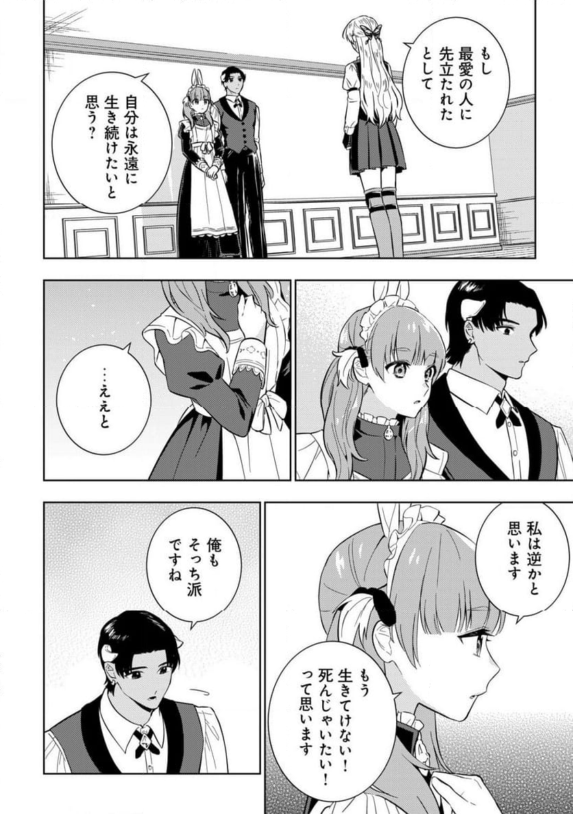 滅びの王国の錬金術令嬢～三百年後の新しい人生は引きこもって過ごしたい！～ 第10.1話 - Trang 6