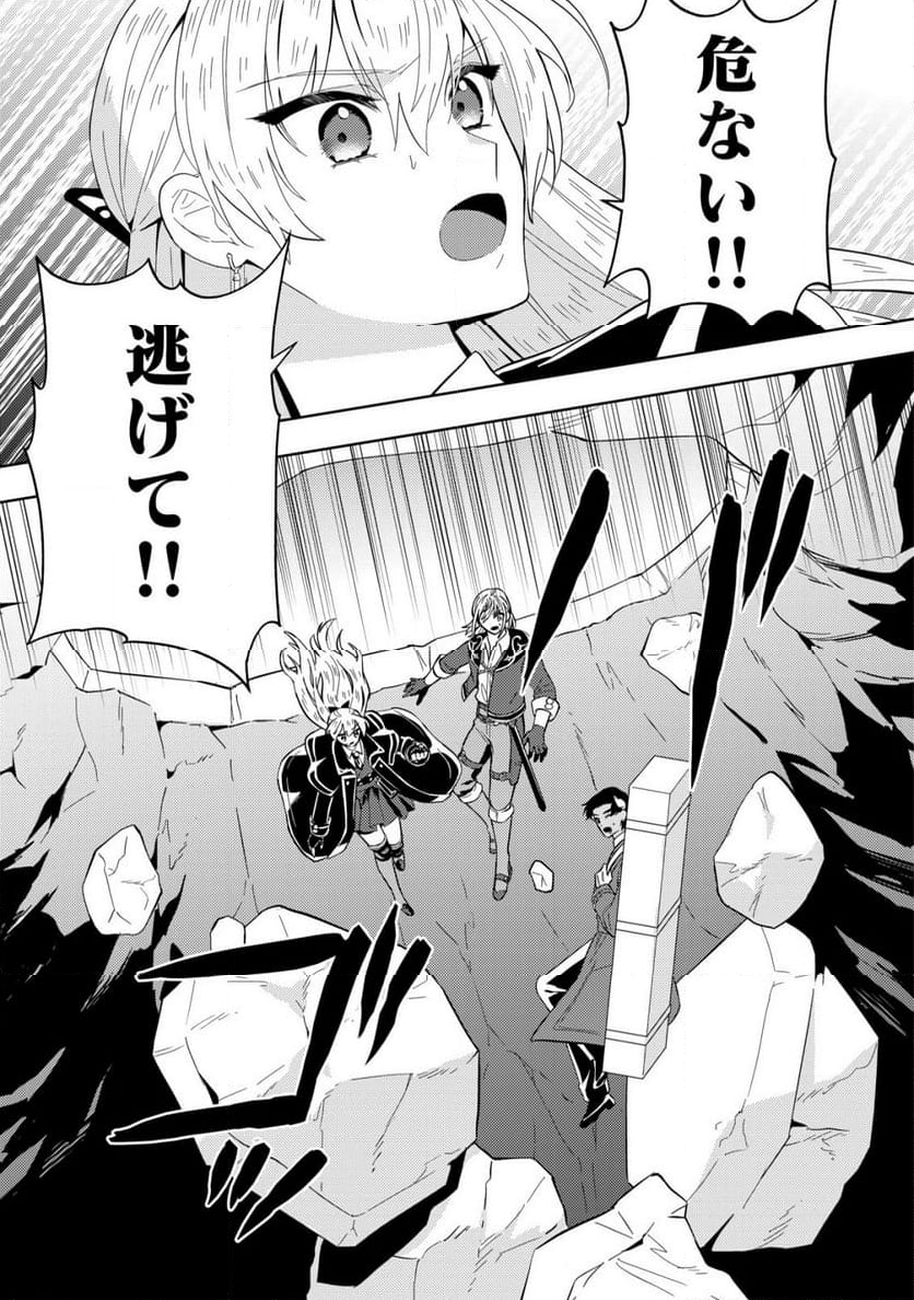 滅びの王国の錬金術令嬢～三百年後の新しい人生は引きこもって過ごしたい！～ 第10.2話 - Trang 11