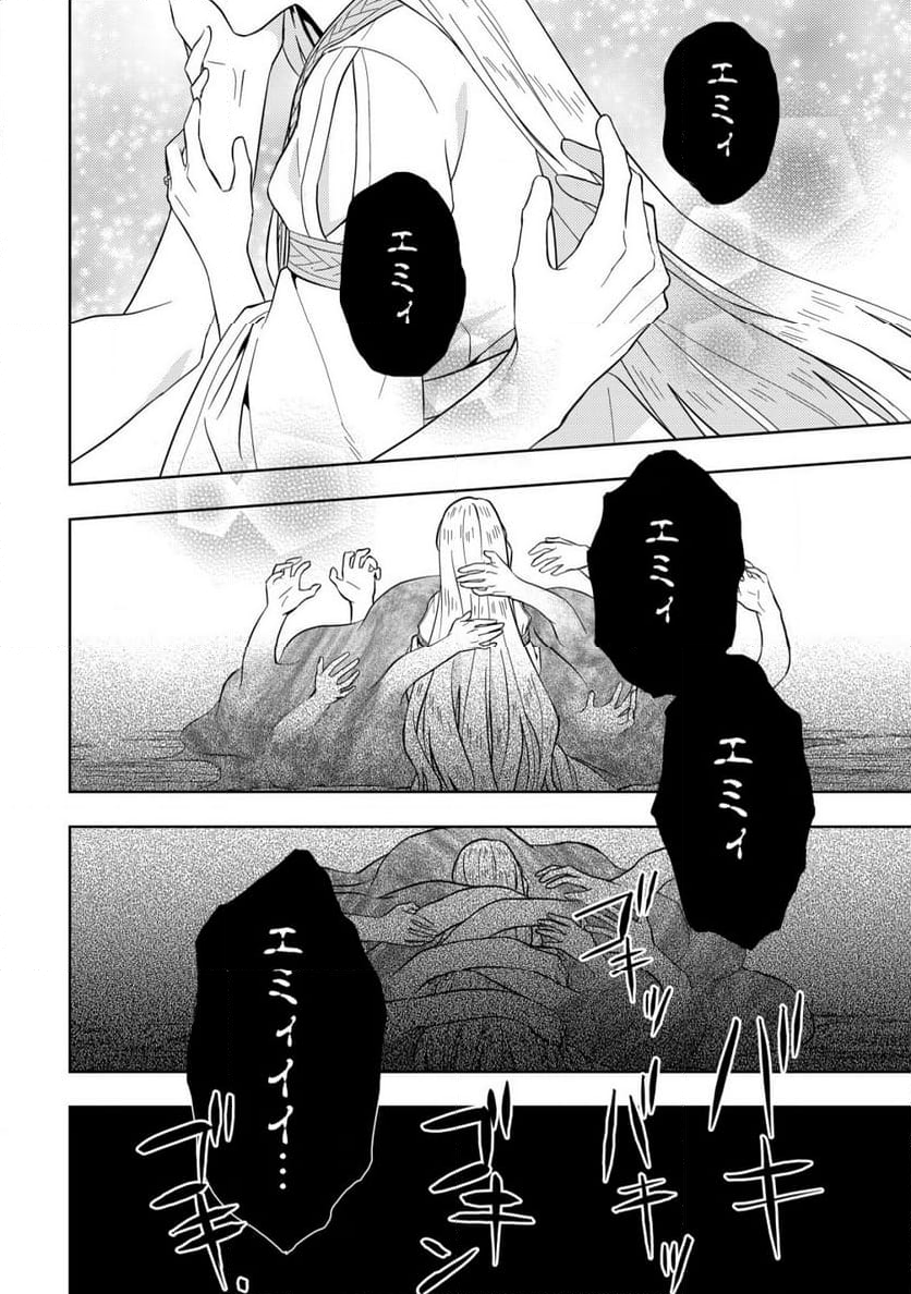 滅びの王国の錬金術令嬢～三百年後の新しい人生は引きこもって過ごしたい！～ 第11話 - Trang 18
