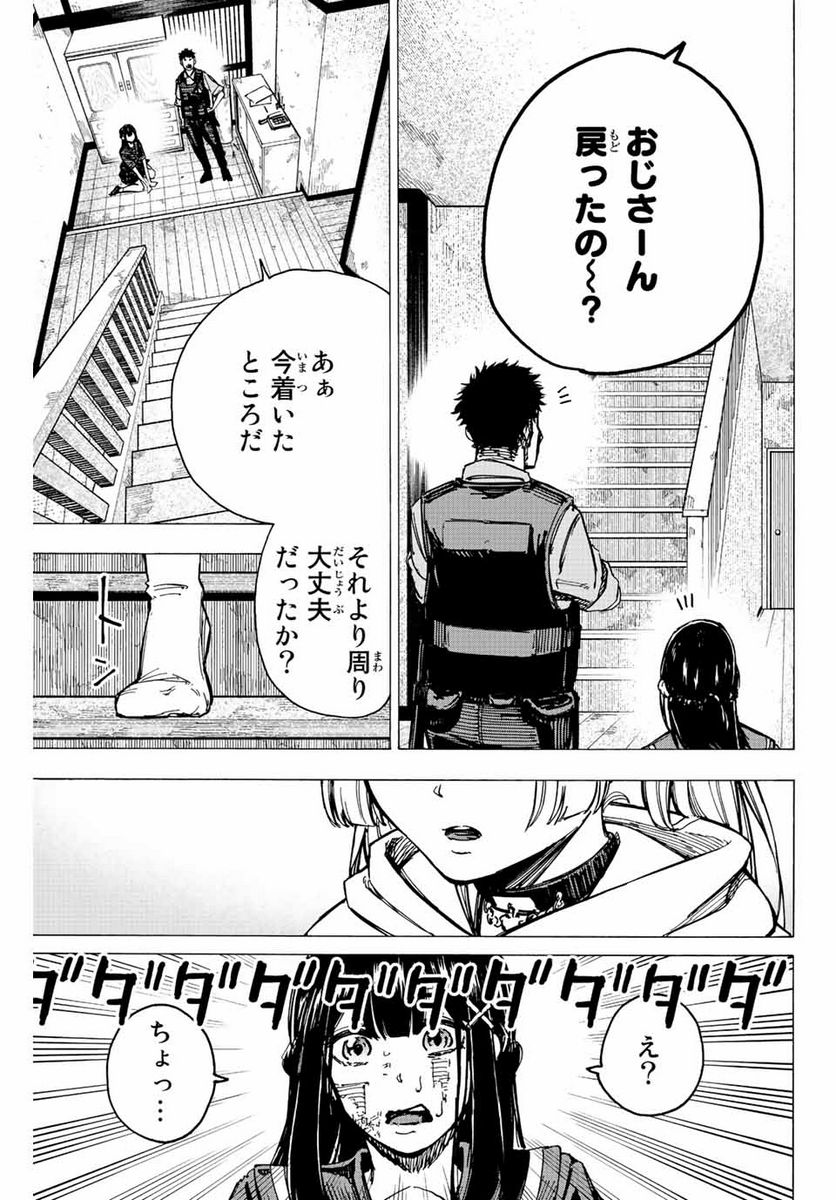 かみながしじま ～輪廻の巫女～ - 第4話 - Page 7