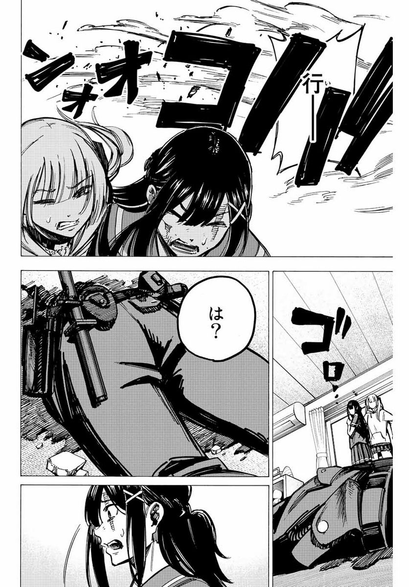 かみながしじま ～輪廻の巫女～ - 第5話 - Page 6