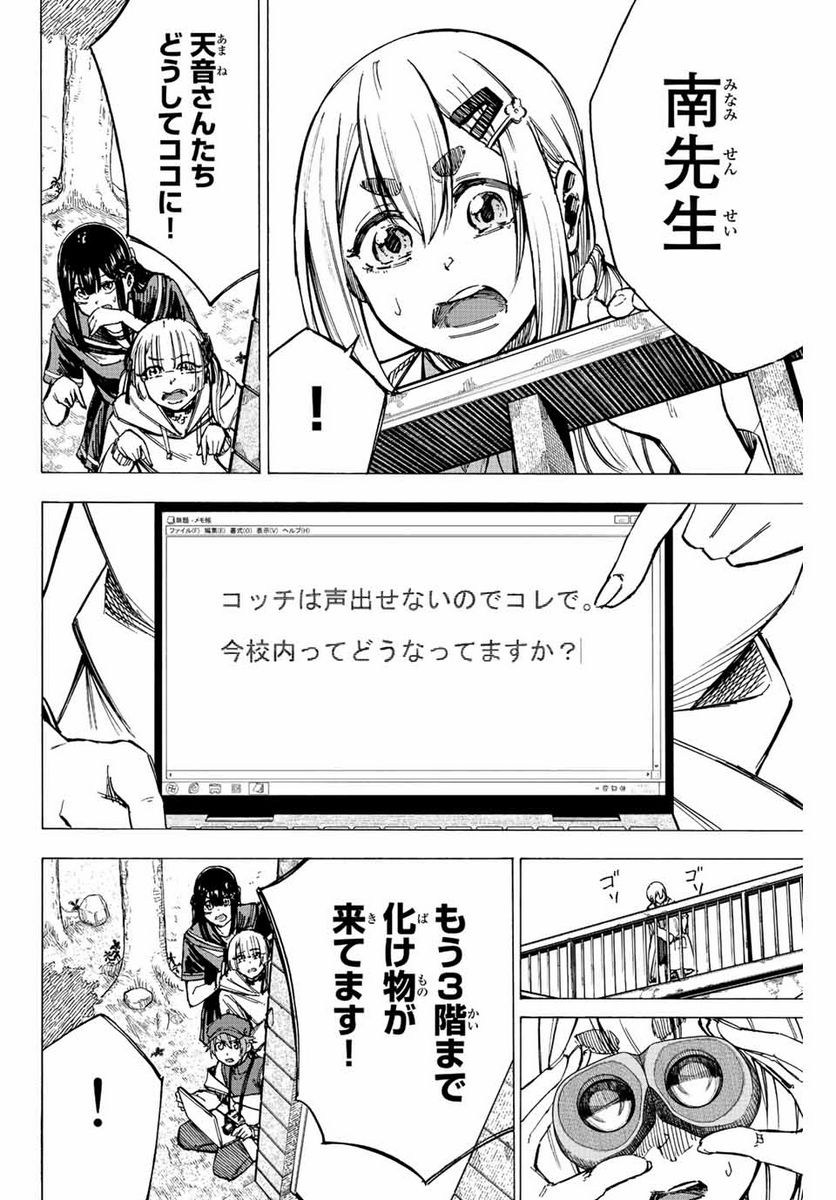 かみながしじま ～輪廻の巫女～ - 第7話 - Page 12