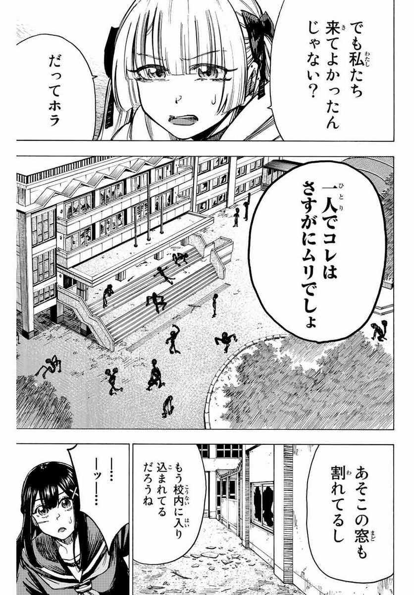 かみながしじま ～輪廻の巫女～ - 第7話 - Page 9