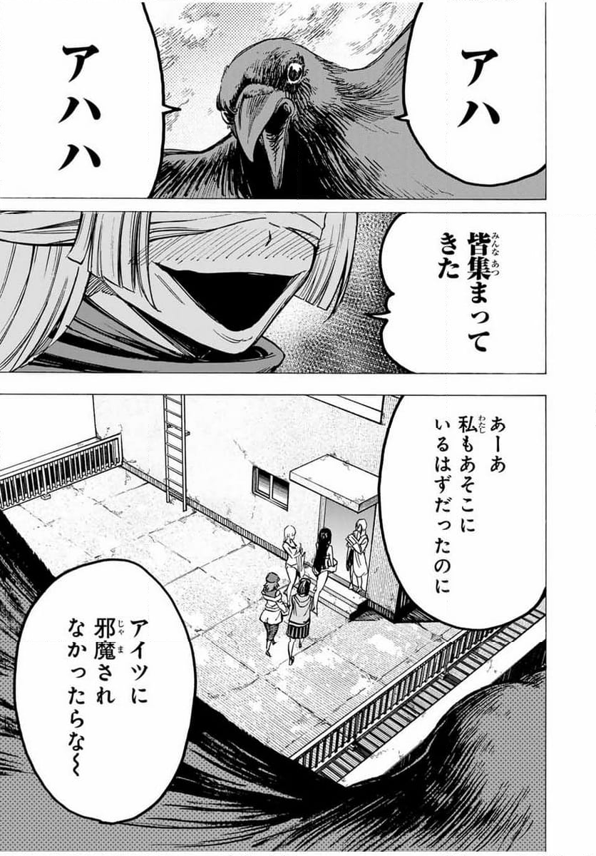 かみながしじま ～輪廻の巫女～ - 第13話 - Page 15