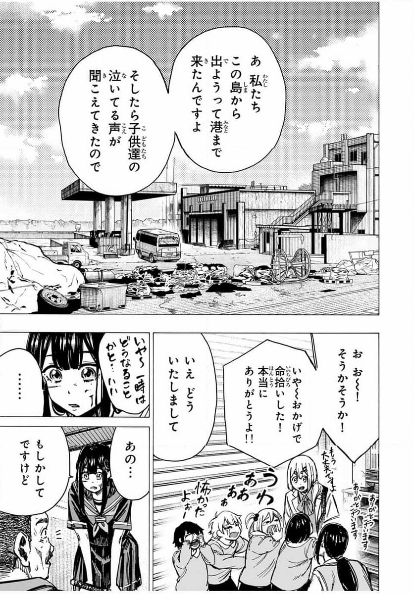 かみながしじま ～輪廻の巫女～ 第14話 - Trang 5