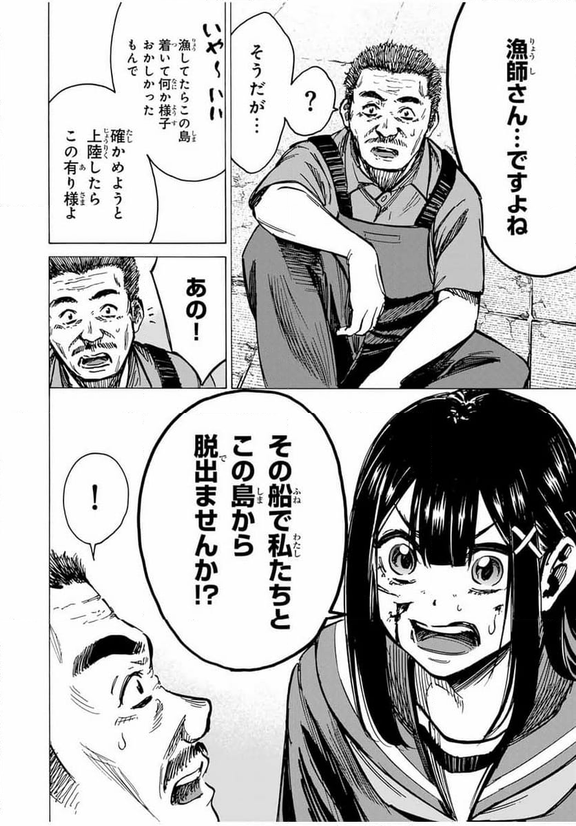 かみながしじま ～輪廻の巫女～ 第14話 - Trang 6