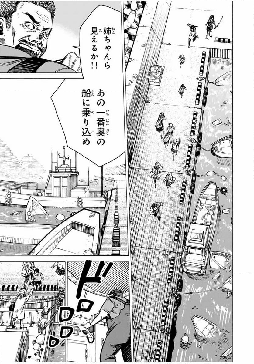かみながしじま ～輪廻の巫女～ 第14話 - Trang 9