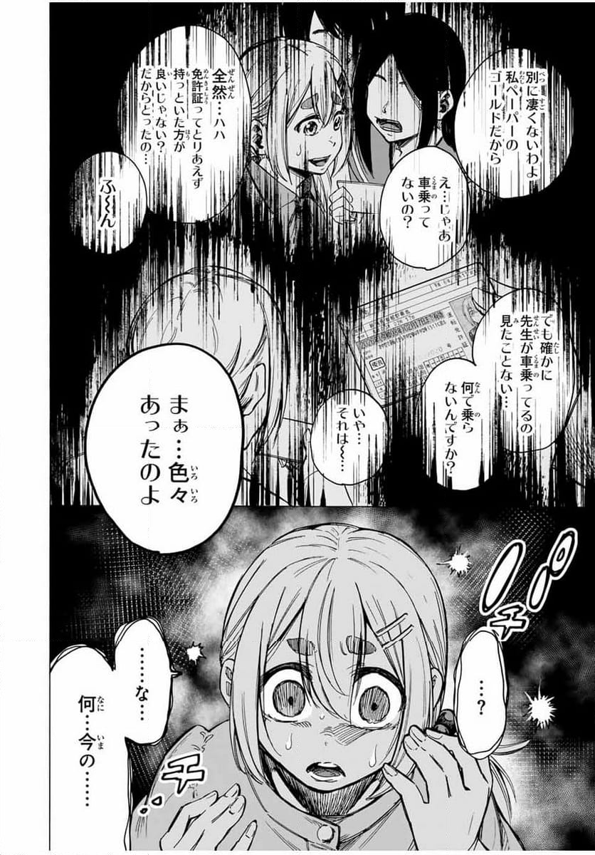 かみながしじま ～輪廻の巫女～ - 第17話 - Page 4