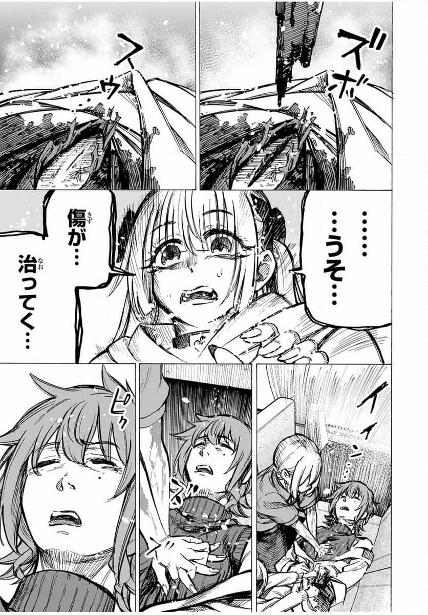 かみながしじま ～輪廻の巫女～ - 第20話 - Page 17