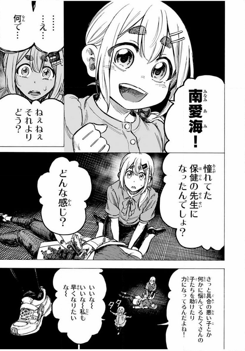 かみながしじま ～輪廻の巫女～ - 第20話 - Page 7