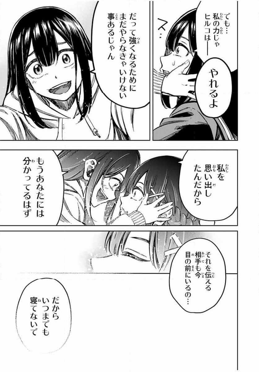 かみながしじま ～輪廻の巫女～ - 第30話 - Page 7