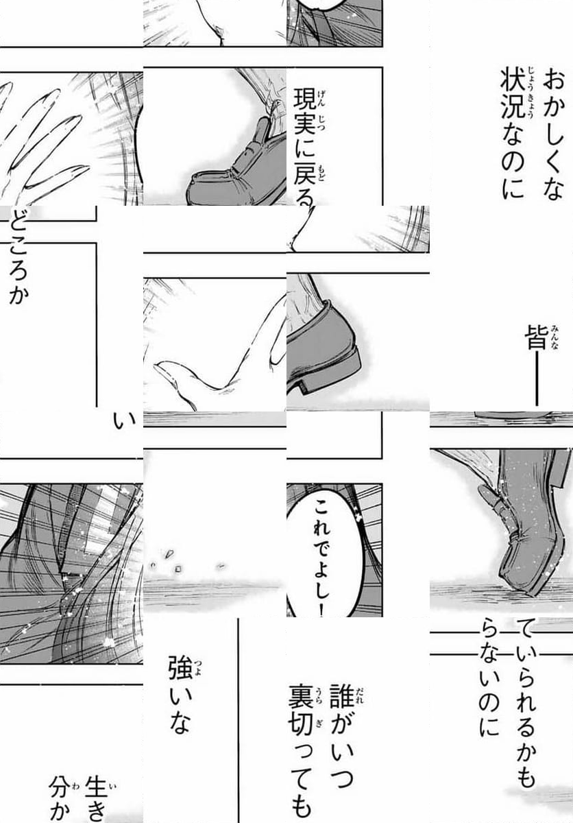 かみながしじま ～輪廻の巫女～ - 第31話 - Page 13