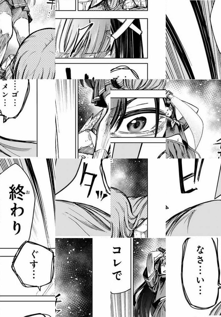 かみながしじま ～輪廻の巫女～ - 第31話 - Page 19