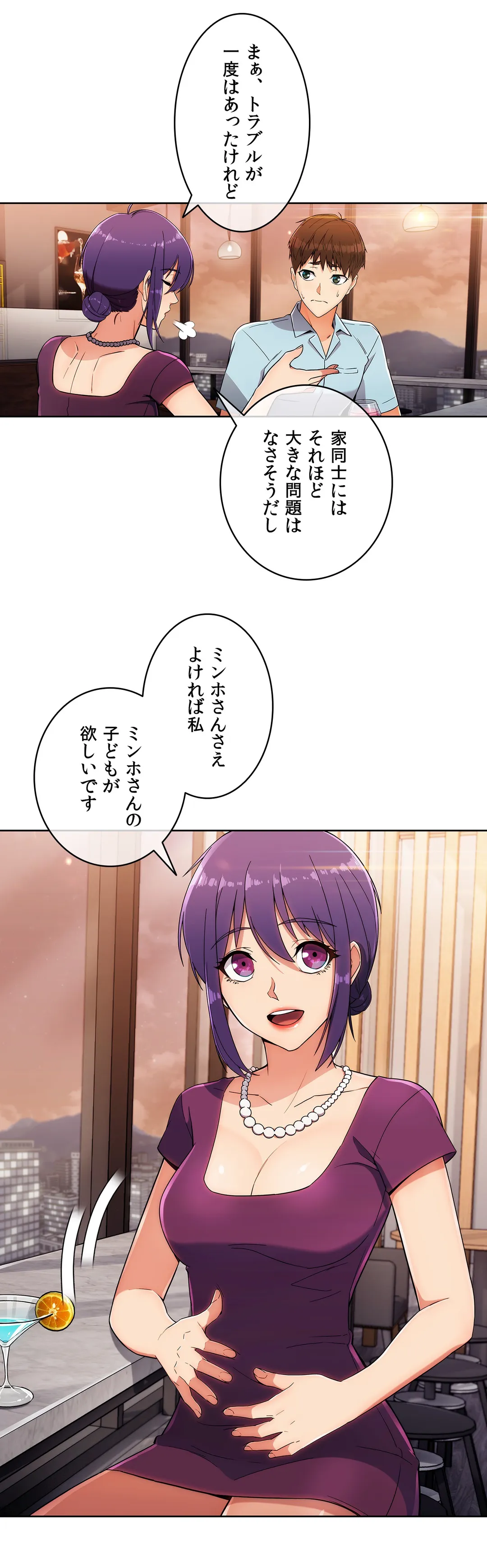 ドン底でモテ期〜マジメくんの性事情〜 - 第7話 - Page 7