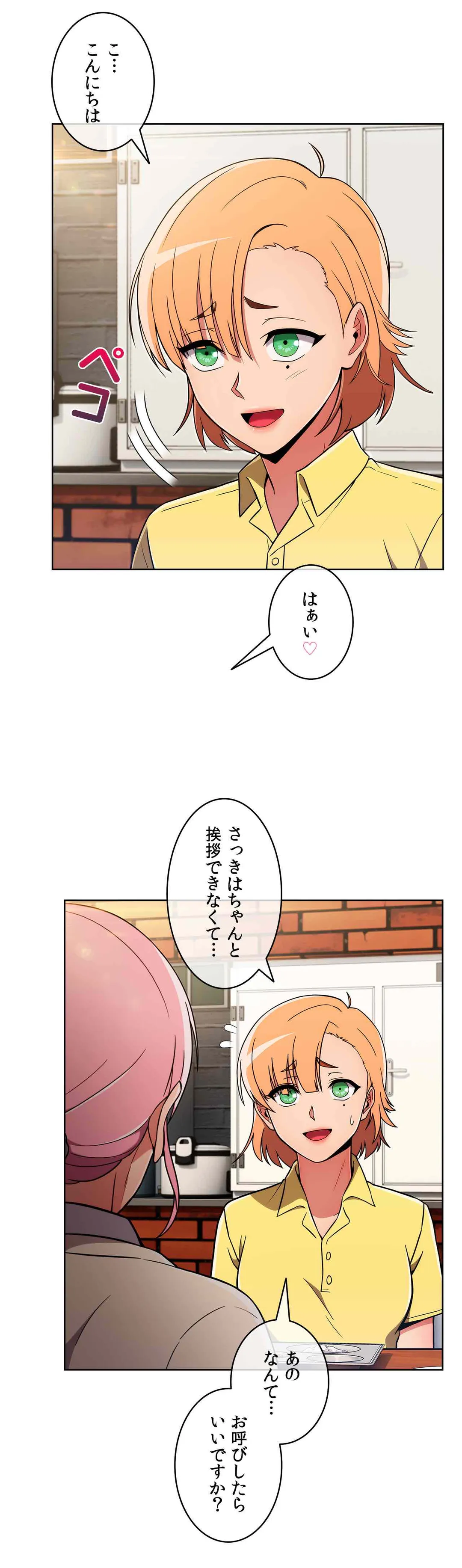 ドン底でモテ期〜マジメくんの性事情〜 - 第28話 - Page 6