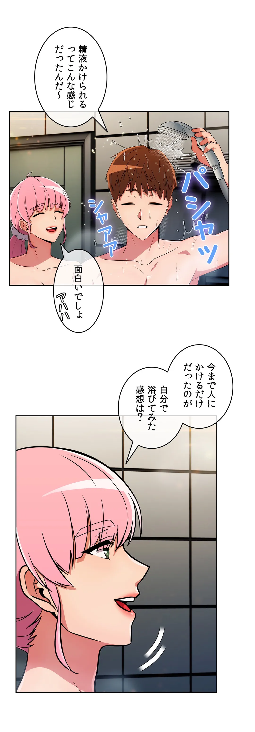 ドン底でモテ期〜マジメくんの性事情〜 - 第30話 - Page 20