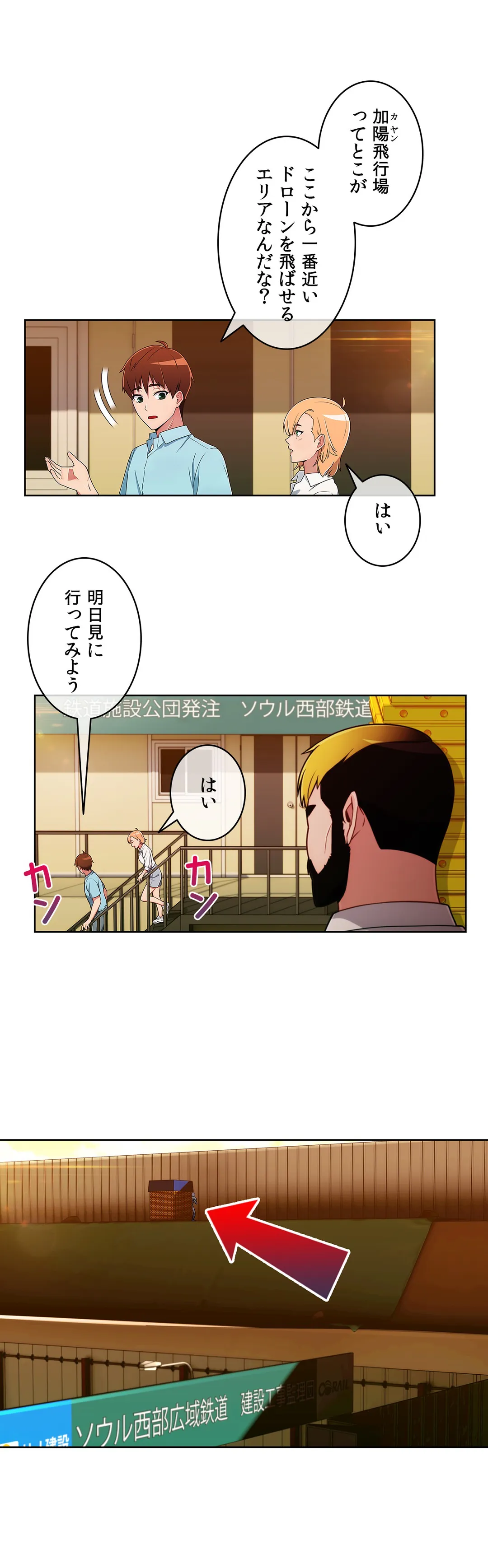 ドン底でモテ期〜マジメくんの性事情〜 - 第33話 - Page 18