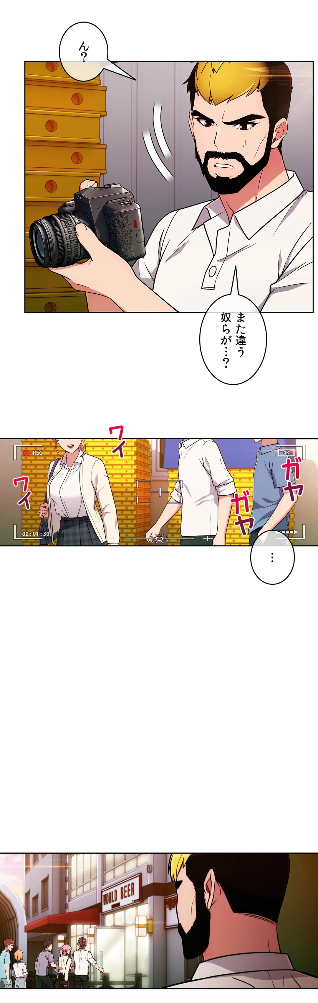 ドン底でモテ期〜マジメくんの性事情〜 - 第33話 - Page 21