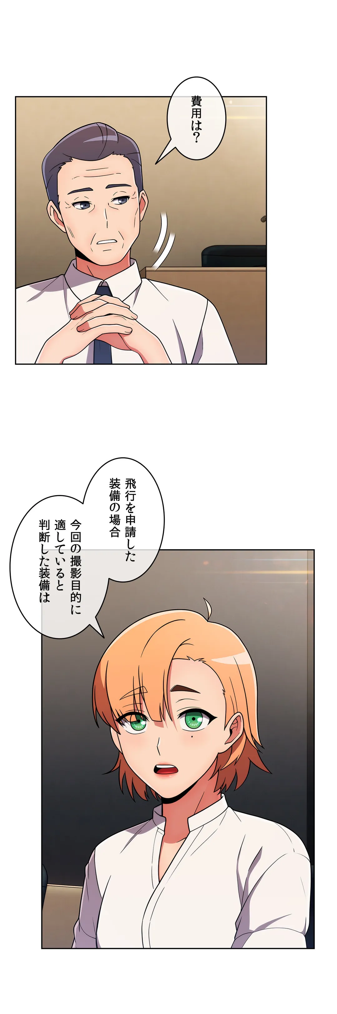 ドン底でモテ期〜マジメくんの性事情〜 - 第37話 - Page 9