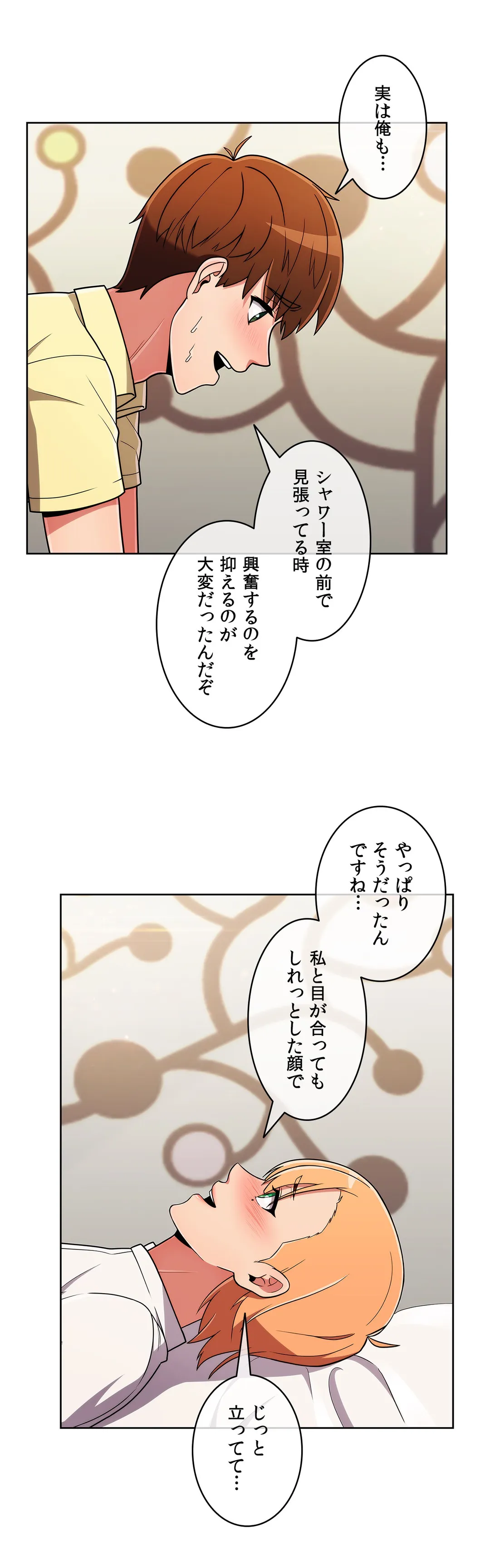 ドン底でモテ期〜マジメくんの性事情〜 - 第39話 - Page 10