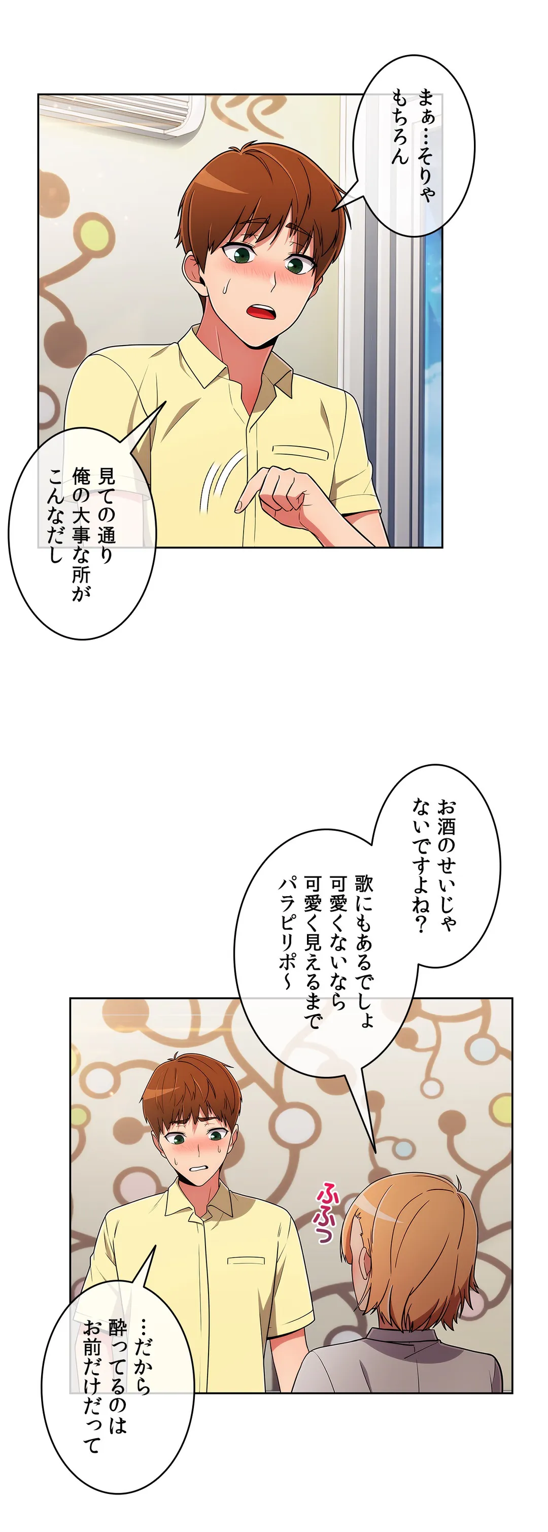 ドン底でモテ期〜マジメくんの性事情〜 - 第40話 - Page 15