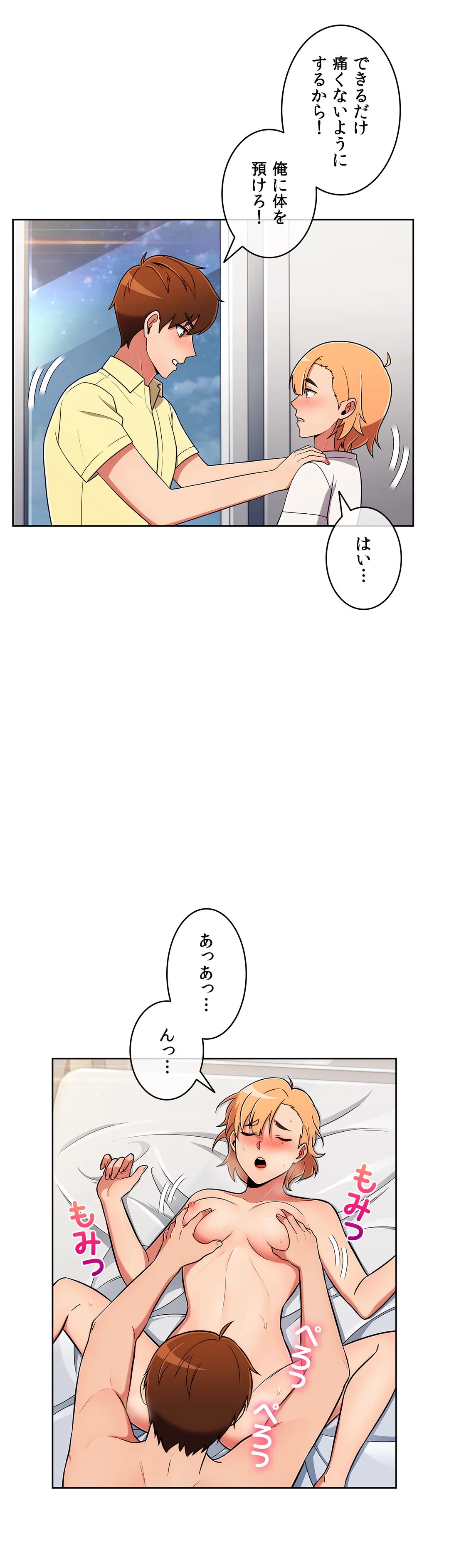 ドン底でモテ期〜マジメくんの性事情〜 - 第40話 - Page 23