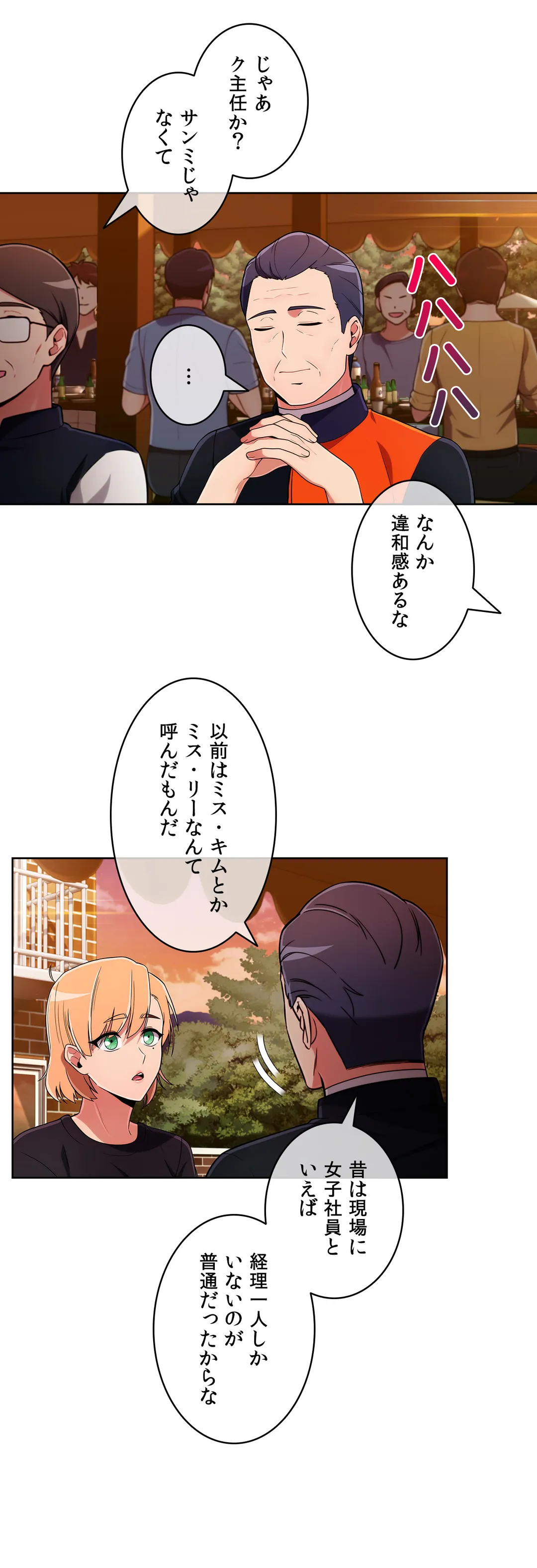 ドン底でモテ期〜マジメくんの性事情〜 - 第44話 - Page 22