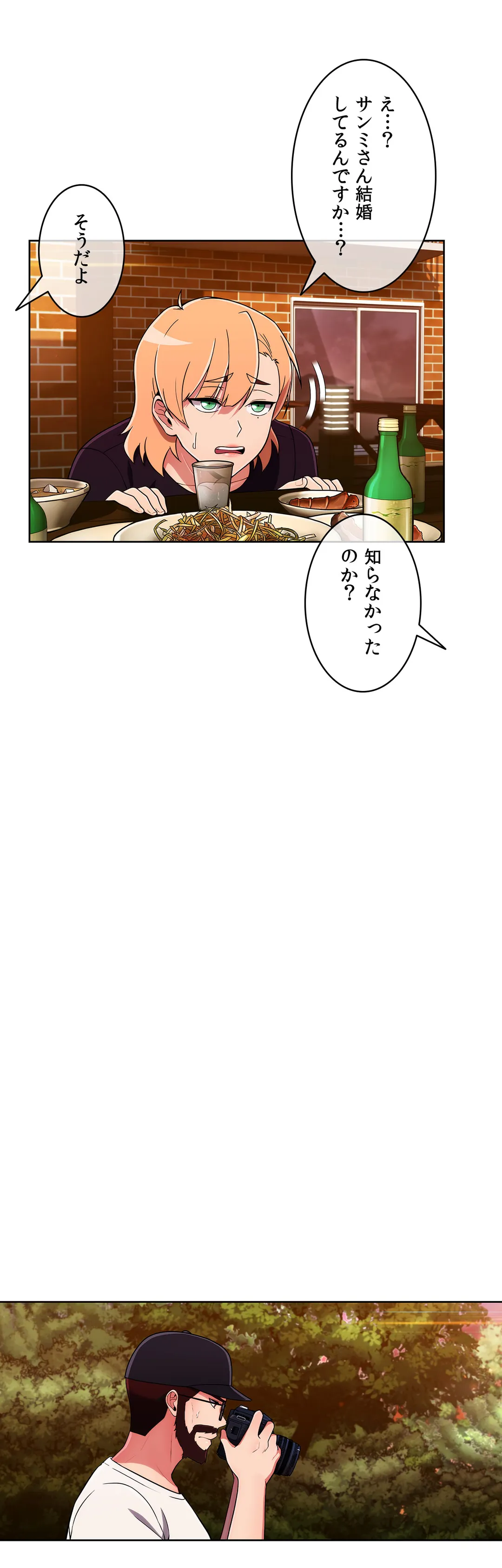 ドン底でモテ期〜マジメくんの性事情〜 - 第44話 - Page 35