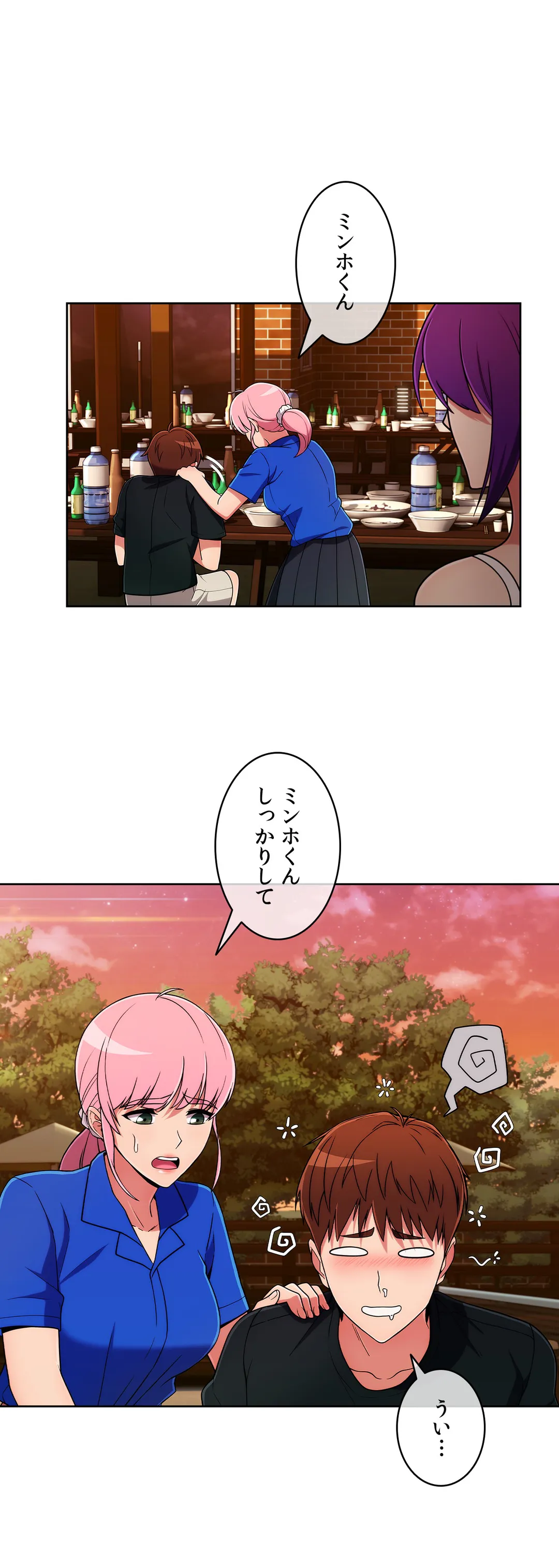 ドン底でモテ期〜マジメくんの性事情〜 - 第46話 - Page 19