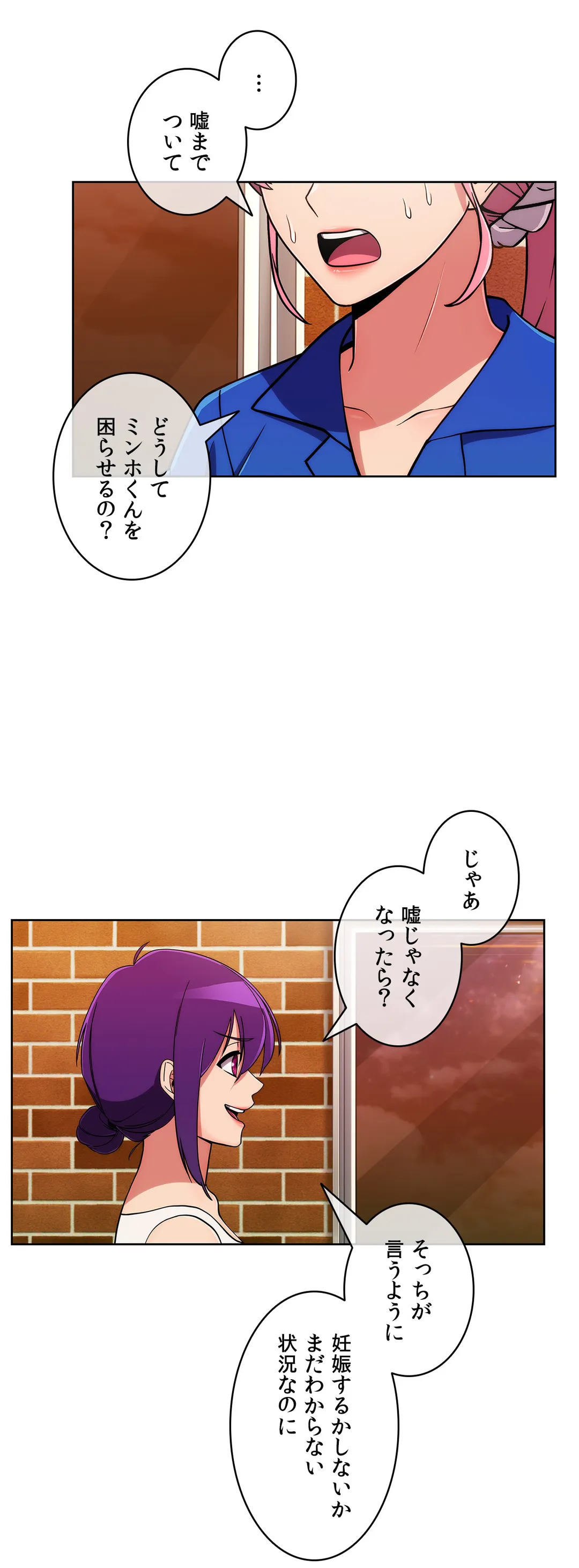 ドン底でモテ期〜マジメくんの性事情〜 - 第46話 - Page 9