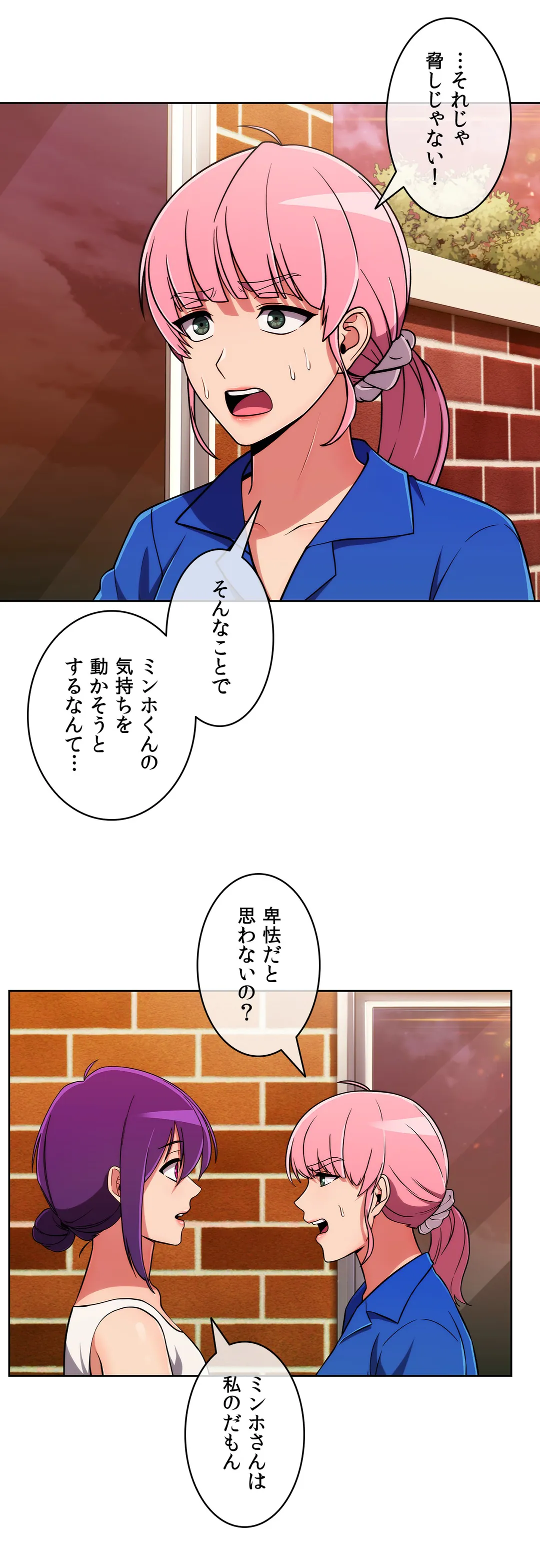 ドン底でモテ期〜マジメくんの性事情〜 - 第46話 - Page 10