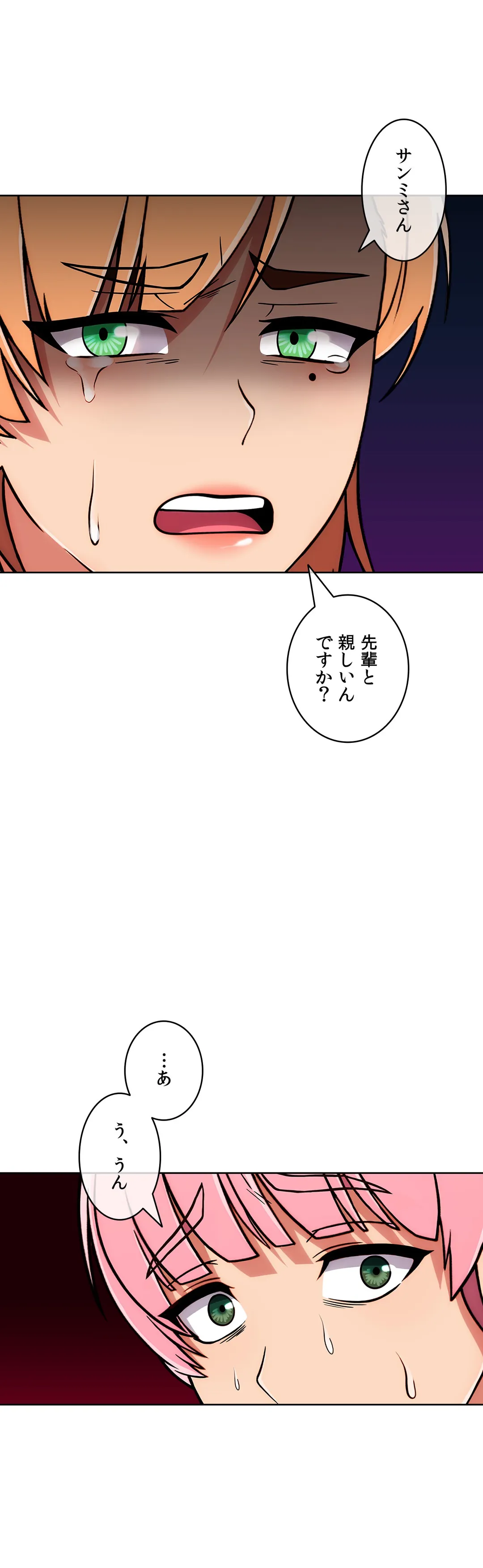 ドン底でモテ期〜マジメくんの性事情〜 - 第47話 - Page 31