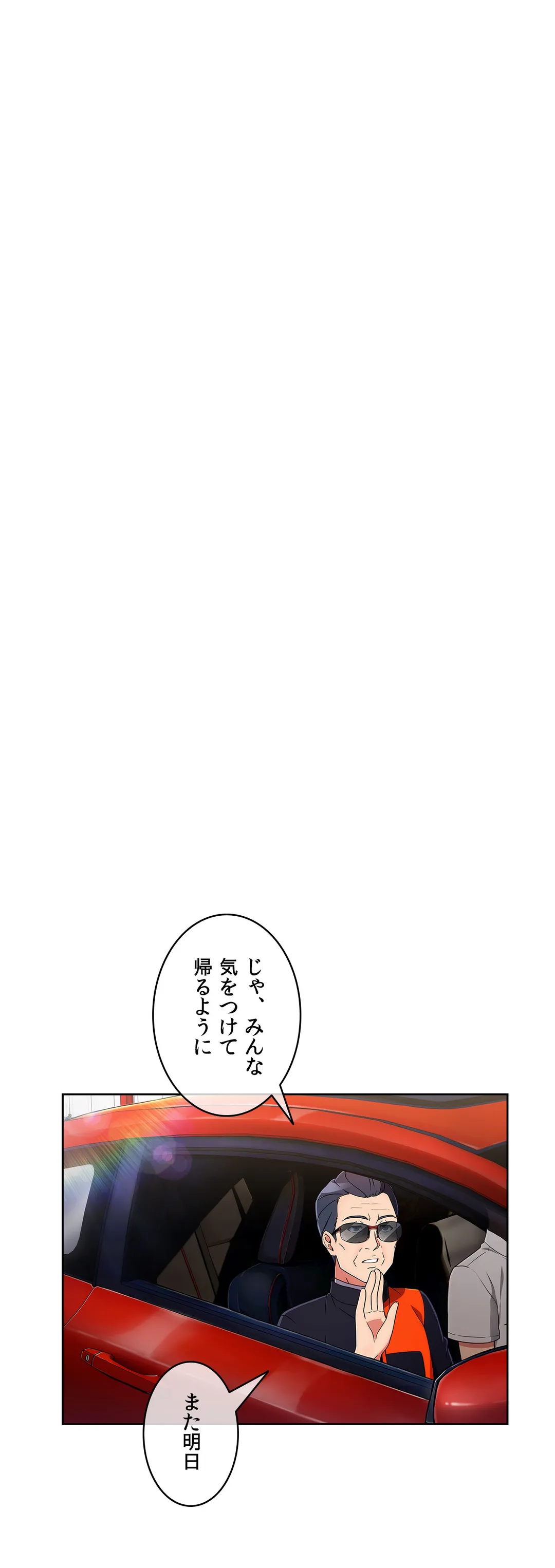 ドン底でモテ期〜マジメくんの性事情〜 - 第47話 - Page 36